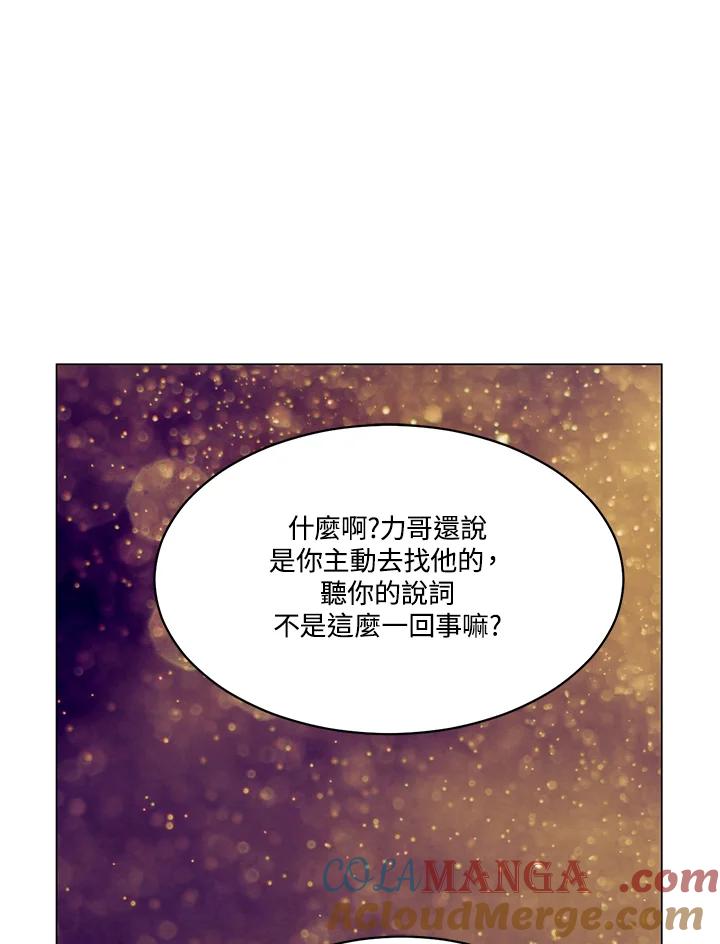 《Imitation》番外篇 第13话 第58页