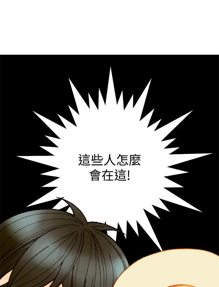 《Imitation》番外篇 第13话 第6页