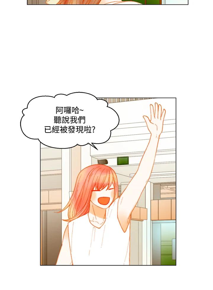 《Imitation》番外篇 第13话 第33页