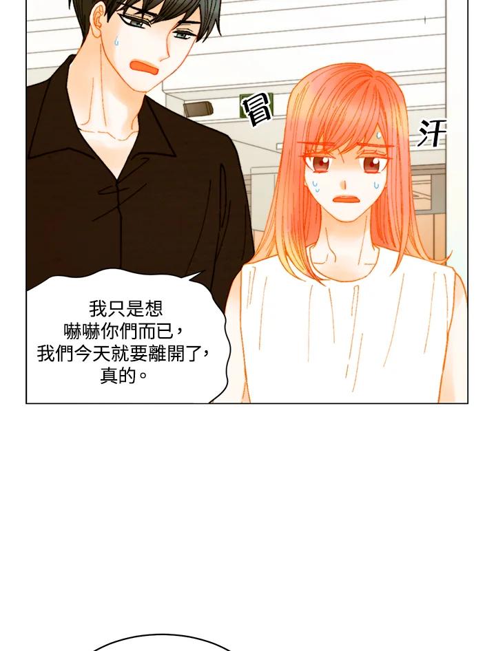 《Imitation》番外篇 第13话 第39页