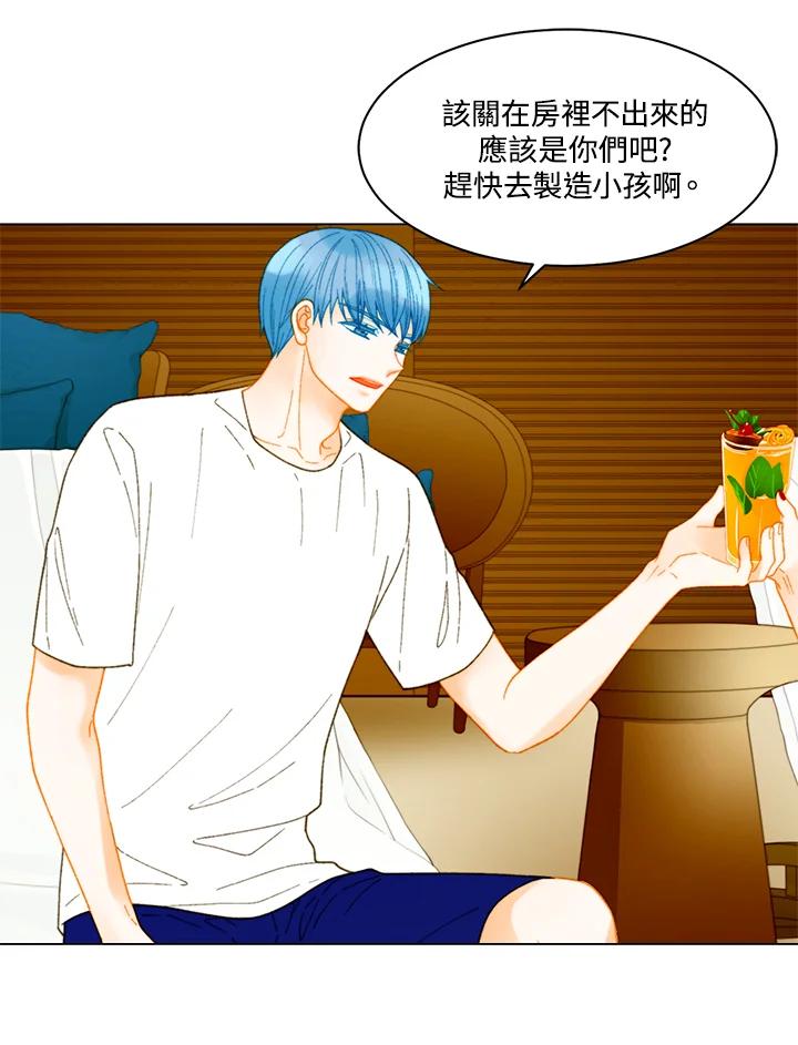 《Imitation》番外篇 第13话 第9页