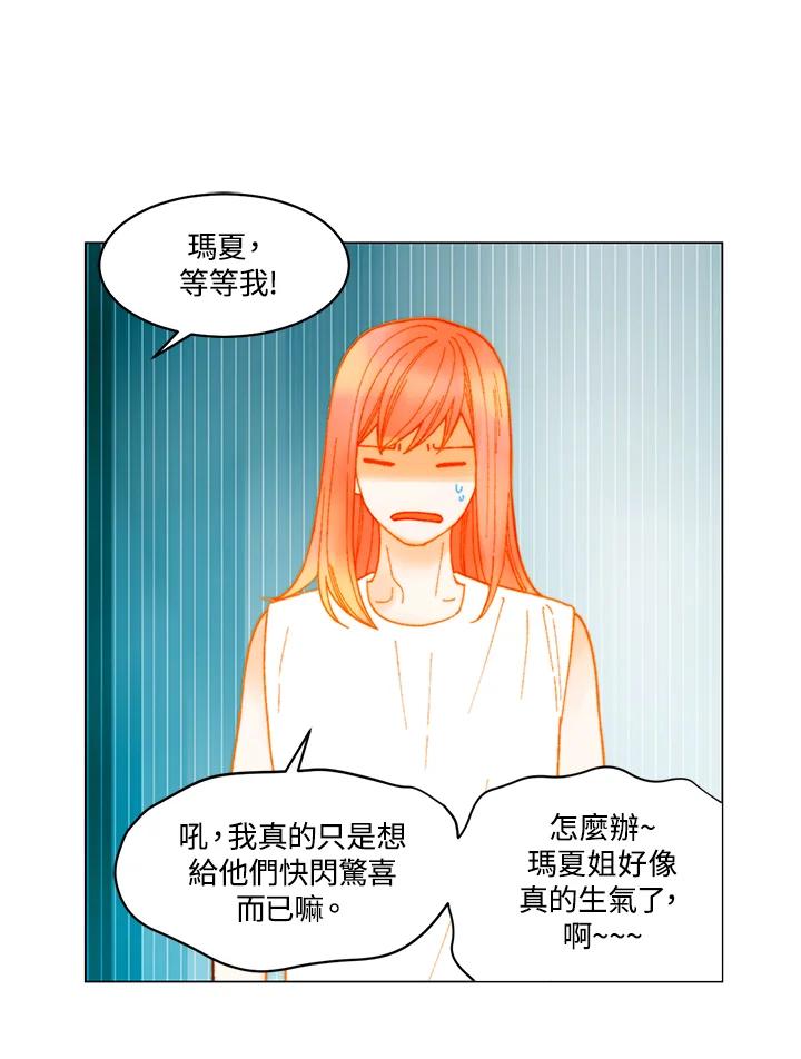 《Imitation》番外篇 第13话 第41页