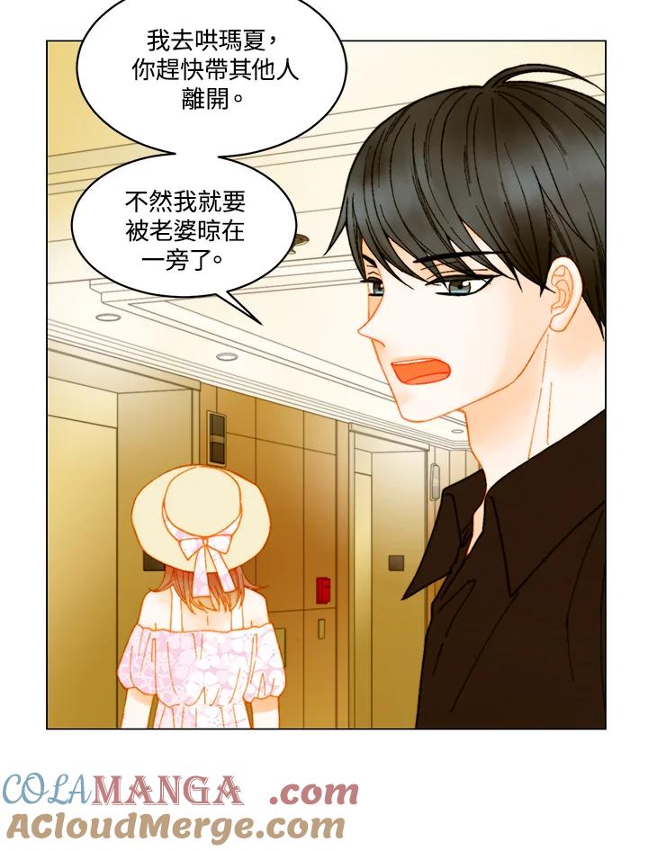 《Imitation》番外篇 第13话 第40页