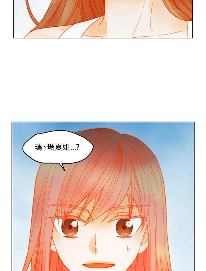 《Imitation》番外篇 第13话 第35页