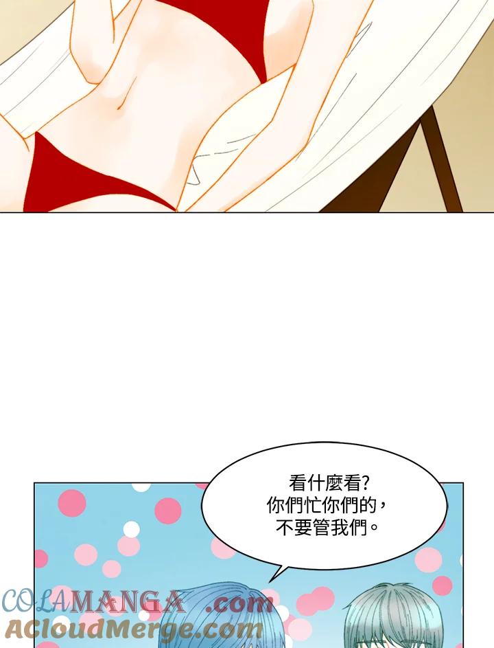 《Imitation》番外篇 第13话 第4页