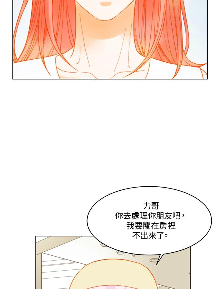 《Imitation》番外篇 第13话 第36页