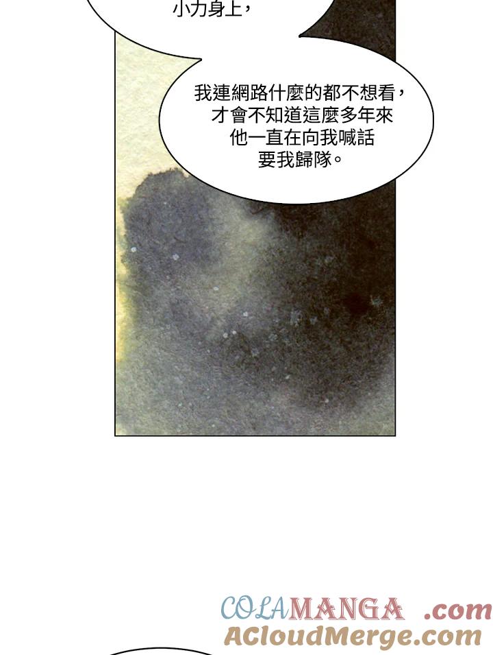 《Imitation》番外篇 第13话 第55页