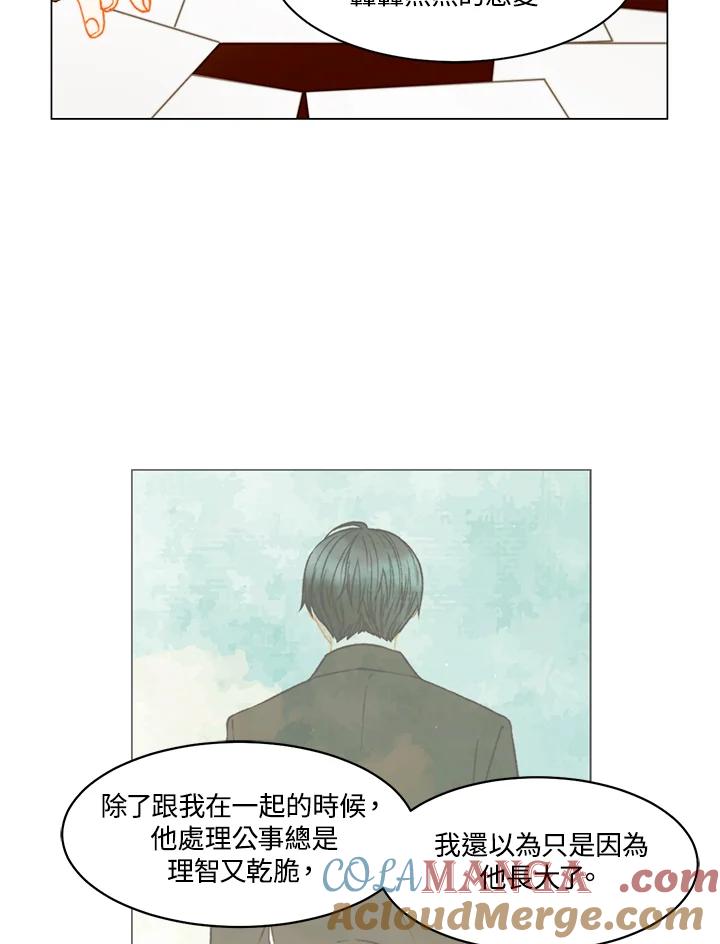 《Imitation》番外篇 第13话 第64页
