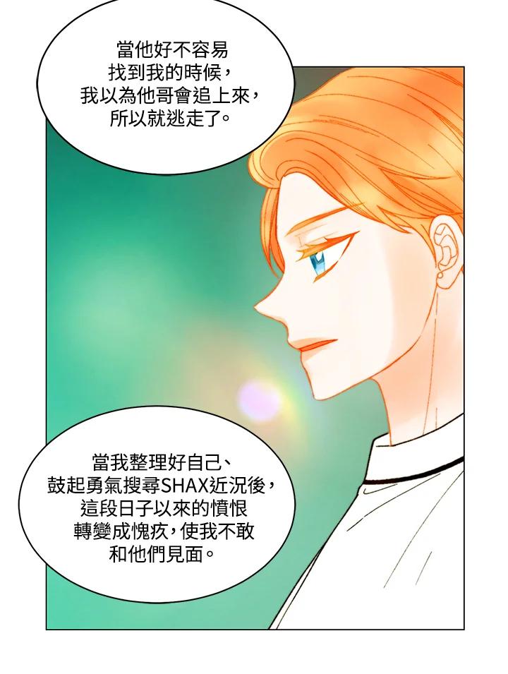 《Imitation》番外篇 第13话 第56页