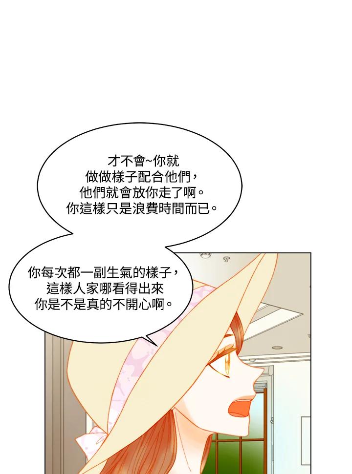 《Imitation》番外篇 第13话 第32页