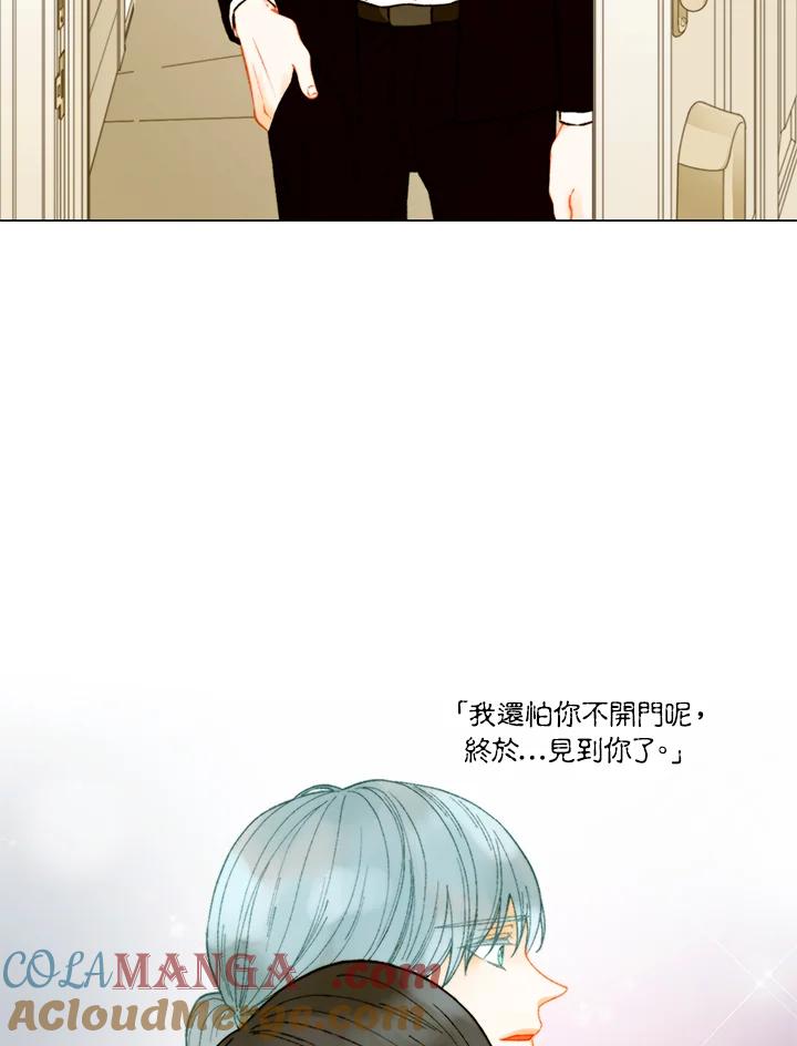 《Imitation》番外篇 第13话 第61页