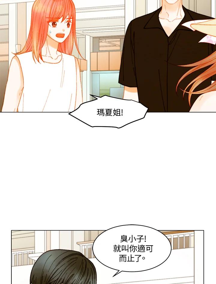 《Imitation》番外篇 第13话 第38页