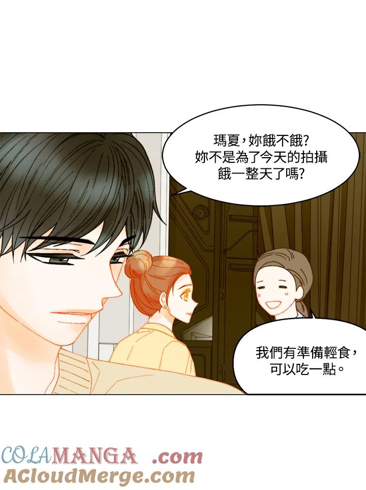 《Imitation》番外篇 第13话 第70页