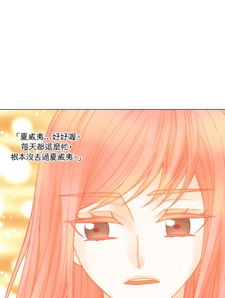 《Imitation》番外篇 第13话 第18页