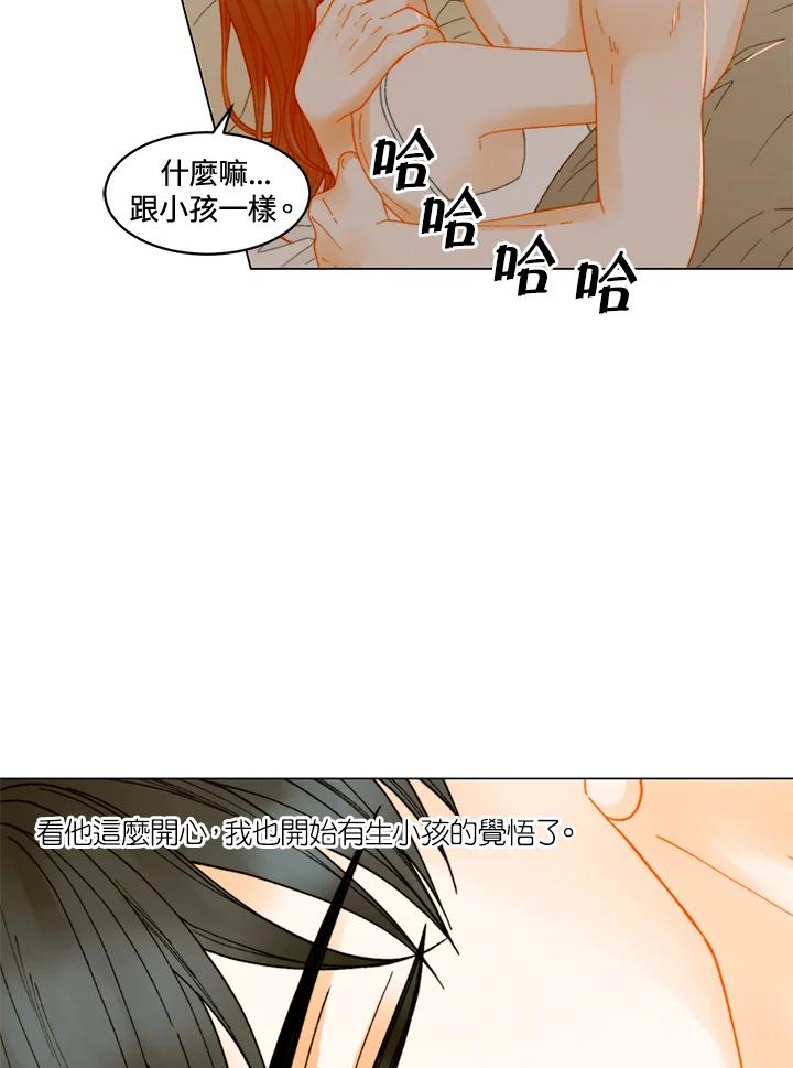 《Imitation》番外篇 第14话 第47页