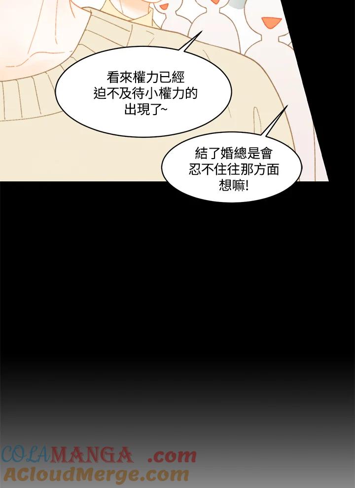《Imitation》番外篇 第14话 第28页