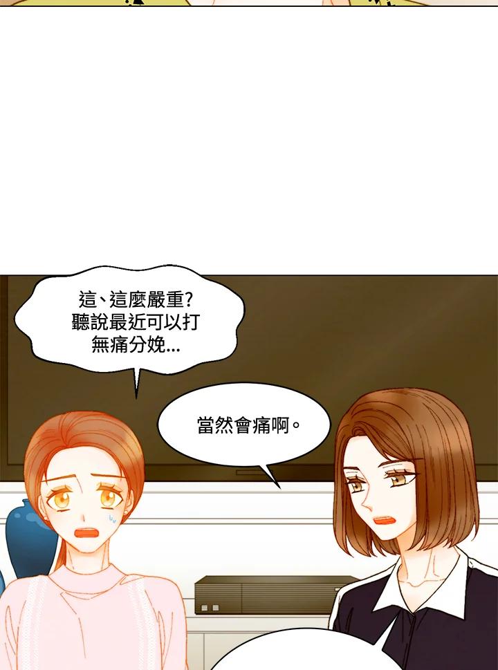 《Imitation》番外篇 第14话 第57页