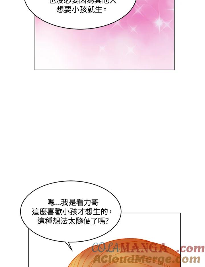 《Imitation》番外篇 第14话 第64页