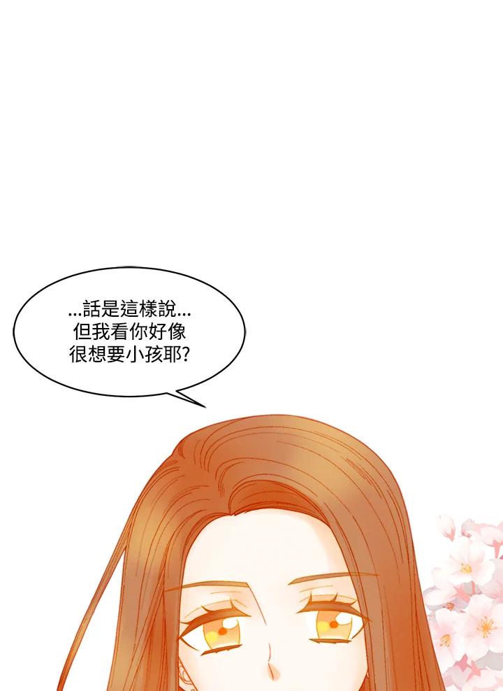 《Imitation》番外篇 第14话 第18页