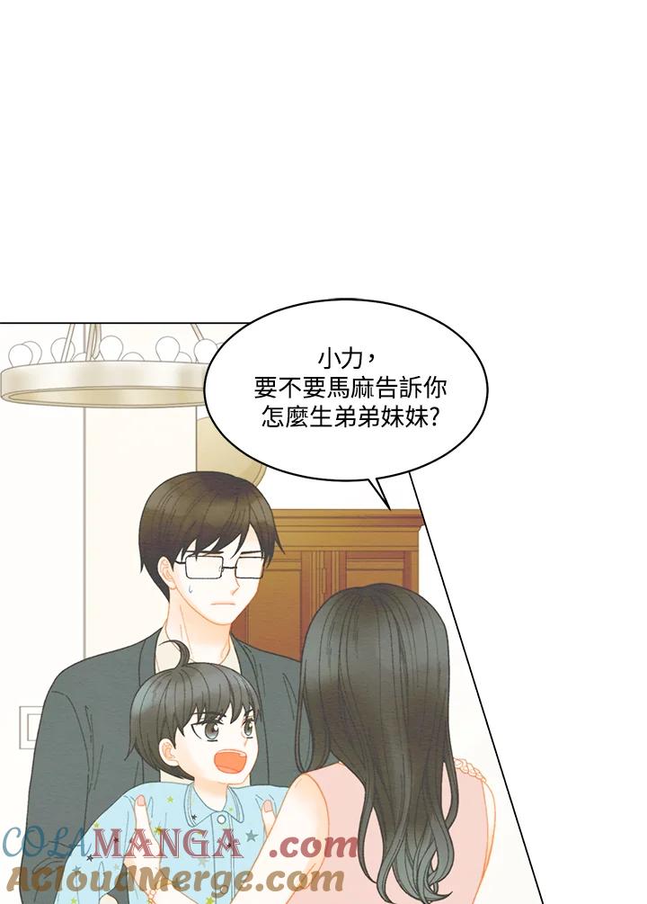 《Imitation》番外篇 第14话 第10页