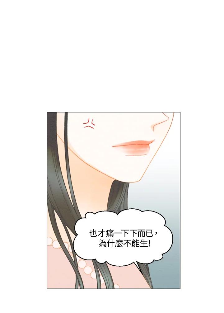 《Imitation》番外篇 第14话 第9页