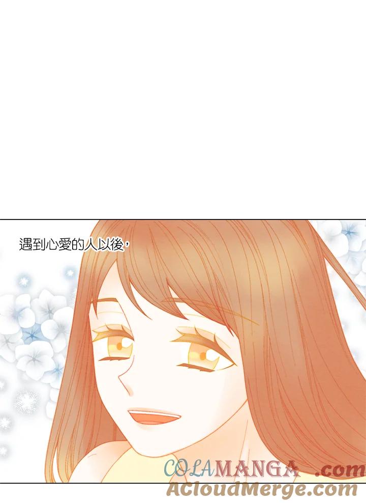 《Imitation》番外篇 第14话 第16页