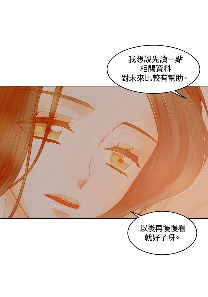 《Imitation》番外篇 第14话 第45页
