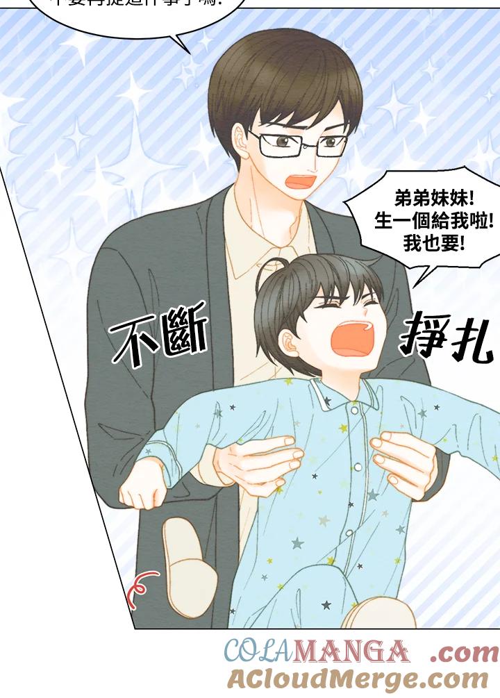《Imitation》番外篇 第14话 第7页