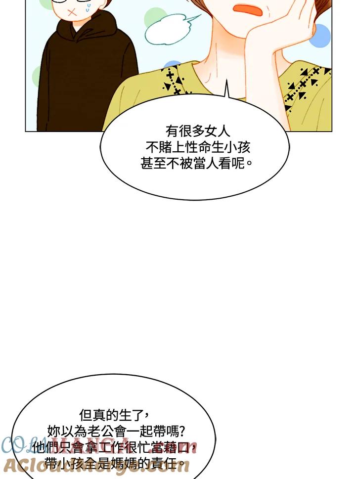 《Imitation》番外篇 第14话 第61页