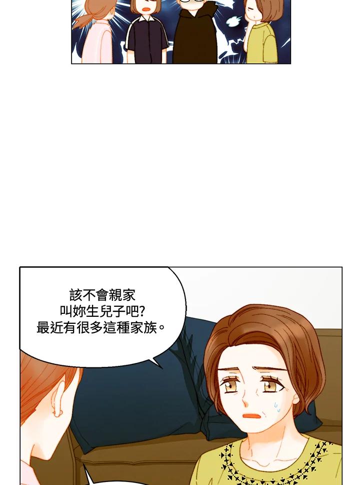 《Imitation》番外篇 第14话 第59页