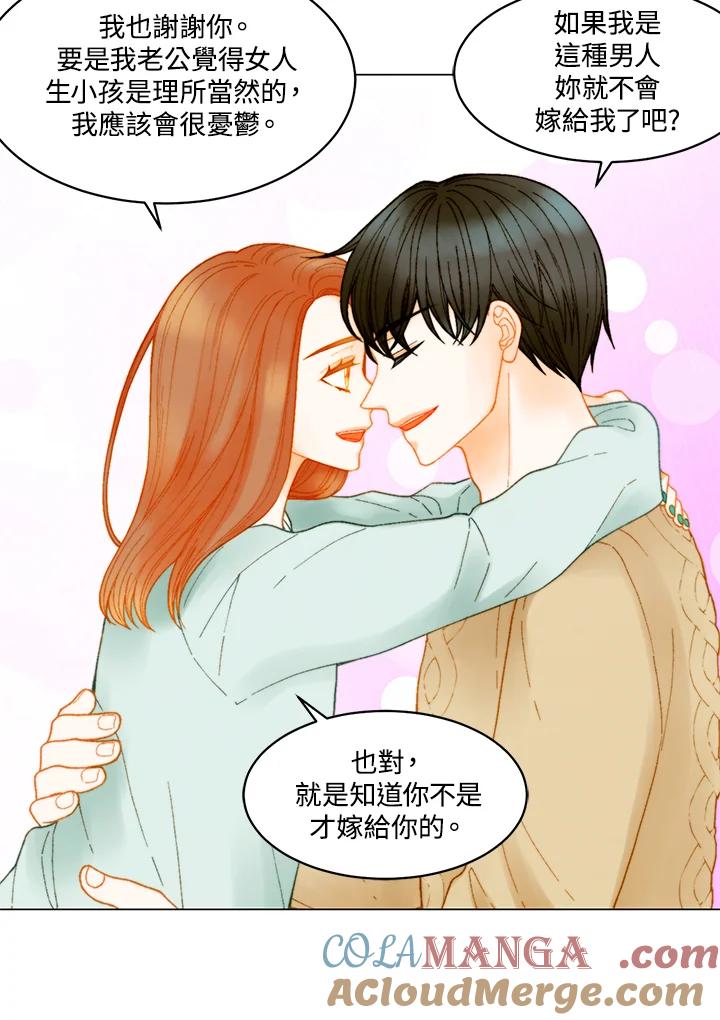 《Imitation》番外篇 第14话 第37页