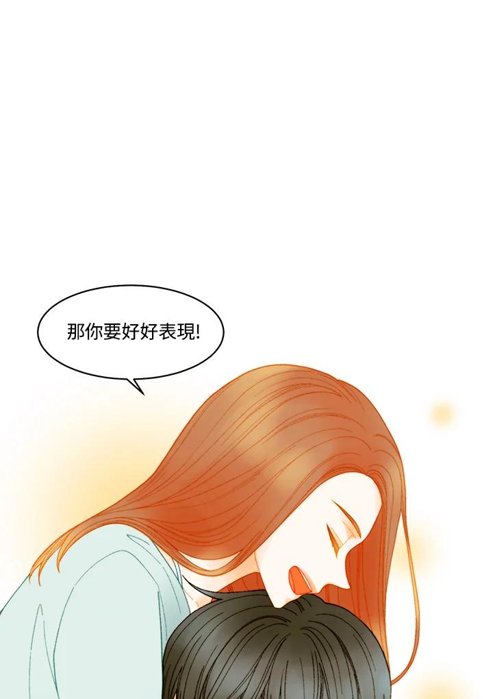 《Imitation》番外篇 第14话 第35页