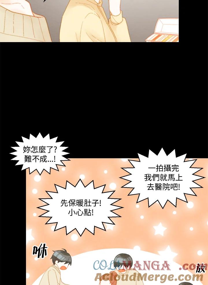 《Imitation》番外篇 第14话 第22页