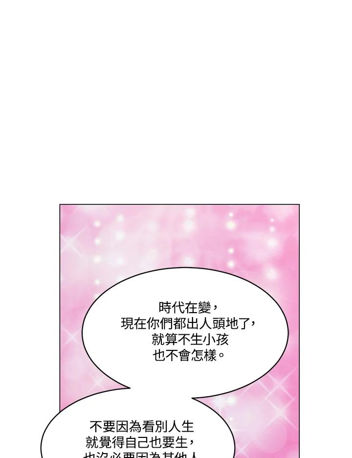 《Imitation》番外篇 第14话 第63页