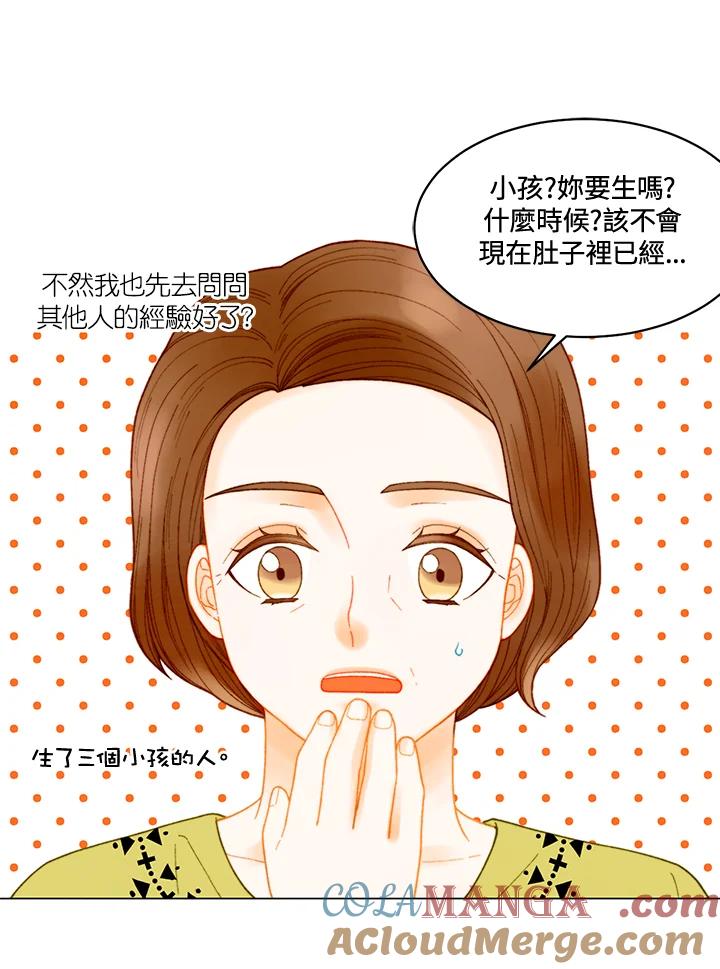 《Imitation》番外篇 第14话 第49页