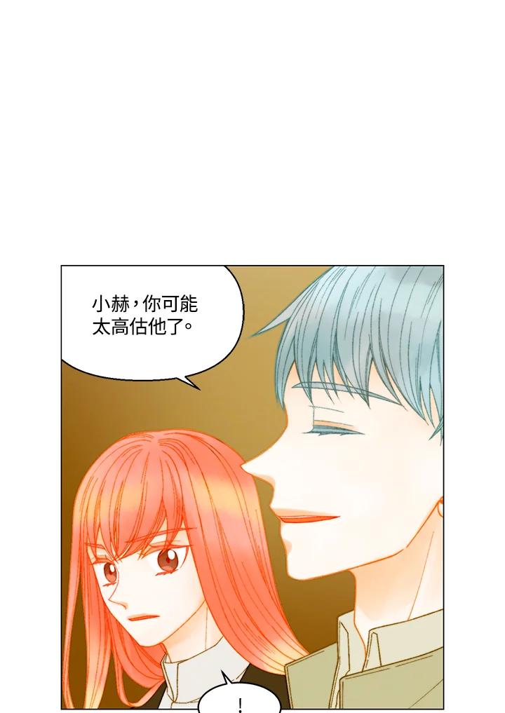 《Imitation》番外篇 第15话 第47页