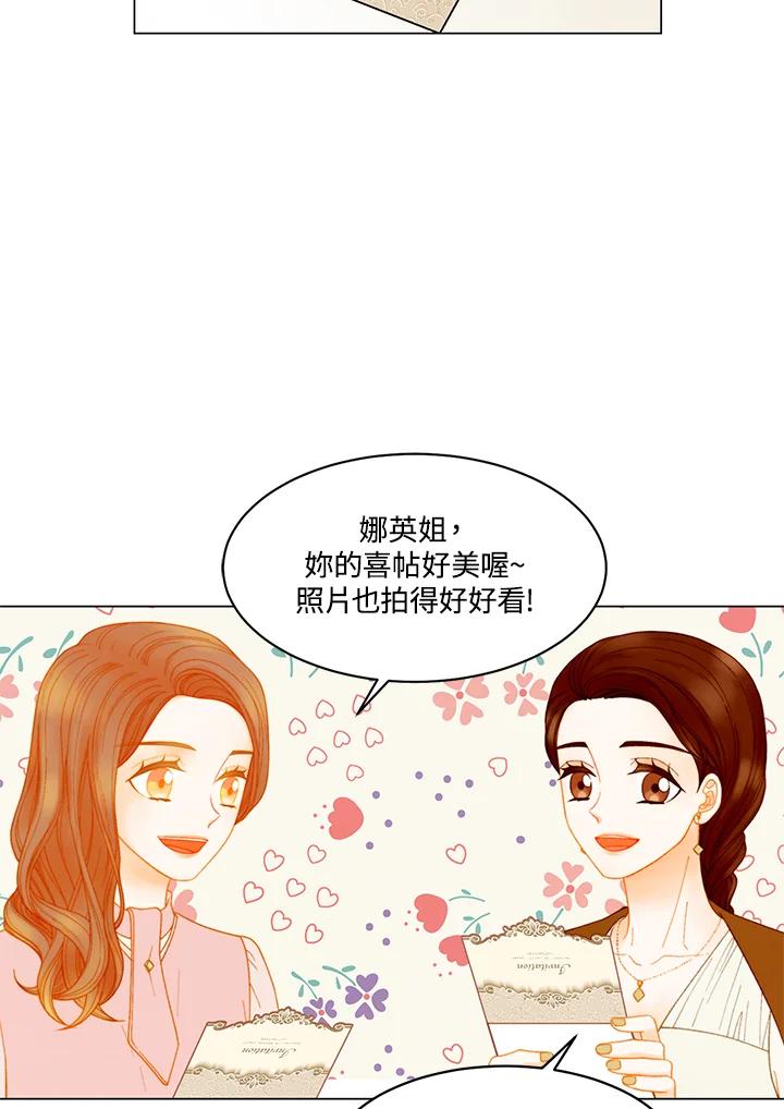 《Imitation》番外篇 第15话 第21页