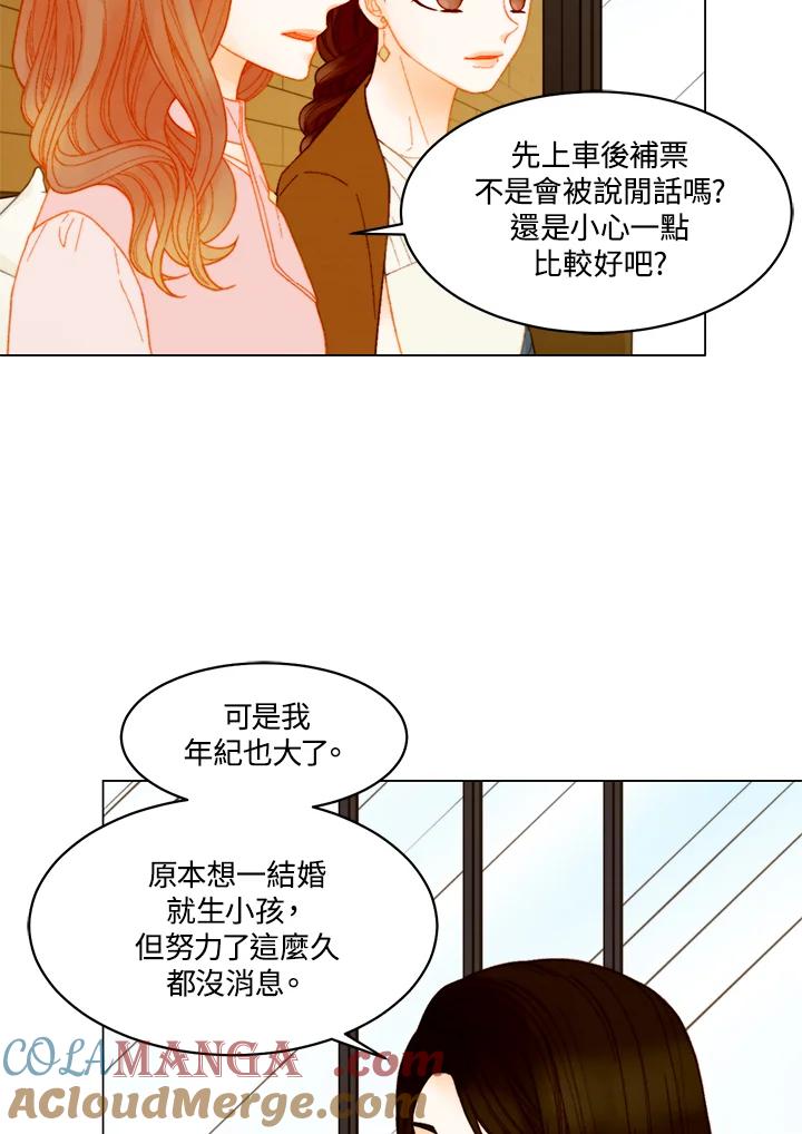 《Imitation》番外篇 第15话 第25页