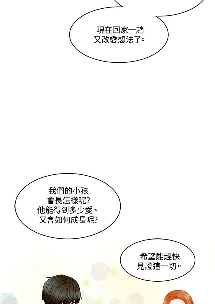 《Imitation》番外篇 第15话 第17页