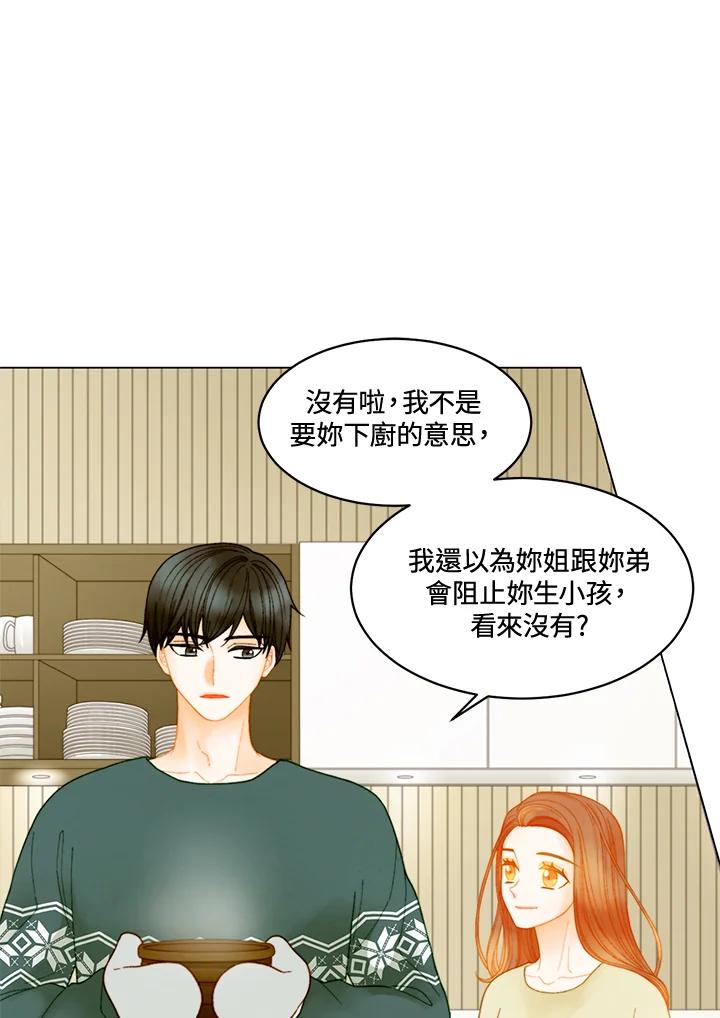 《Imitation》番外篇 第15话 第11页