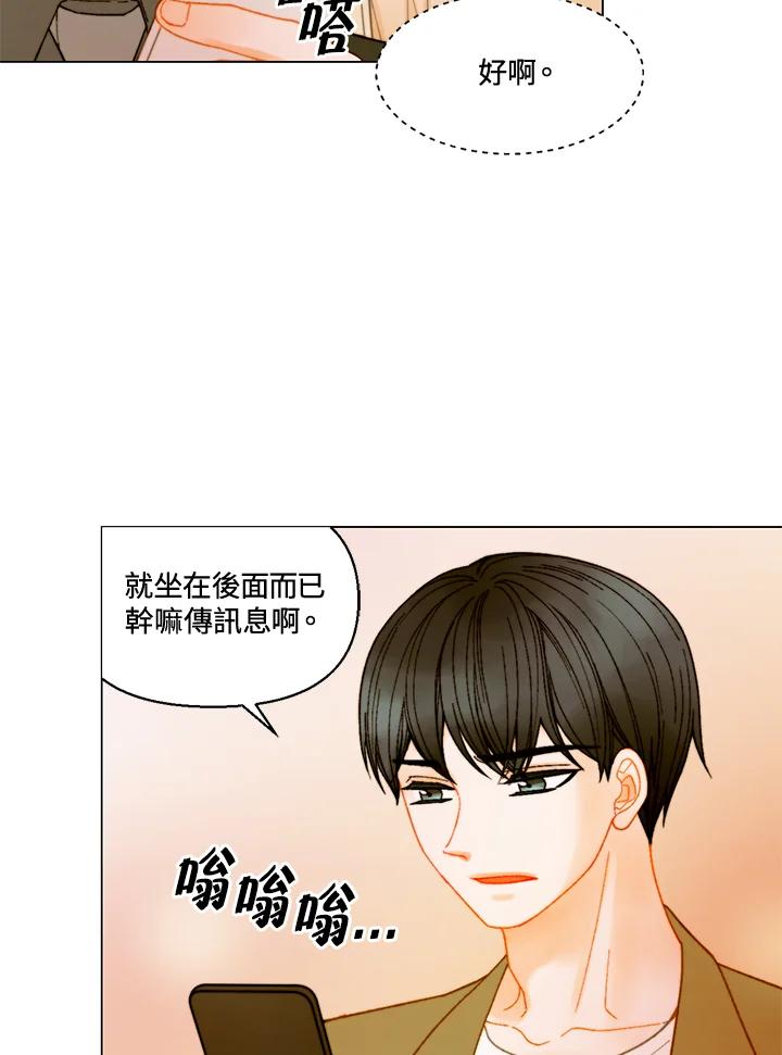 《Imitation》番外篇 第15话 第32页