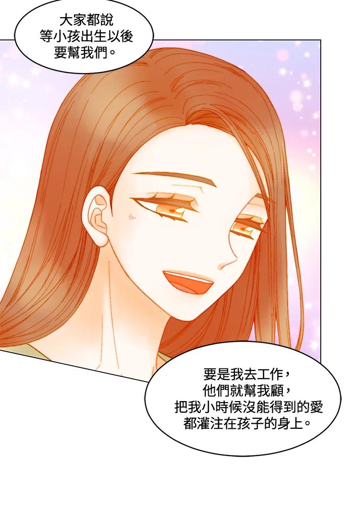 《Imitation》番外篇 第15话 第15页