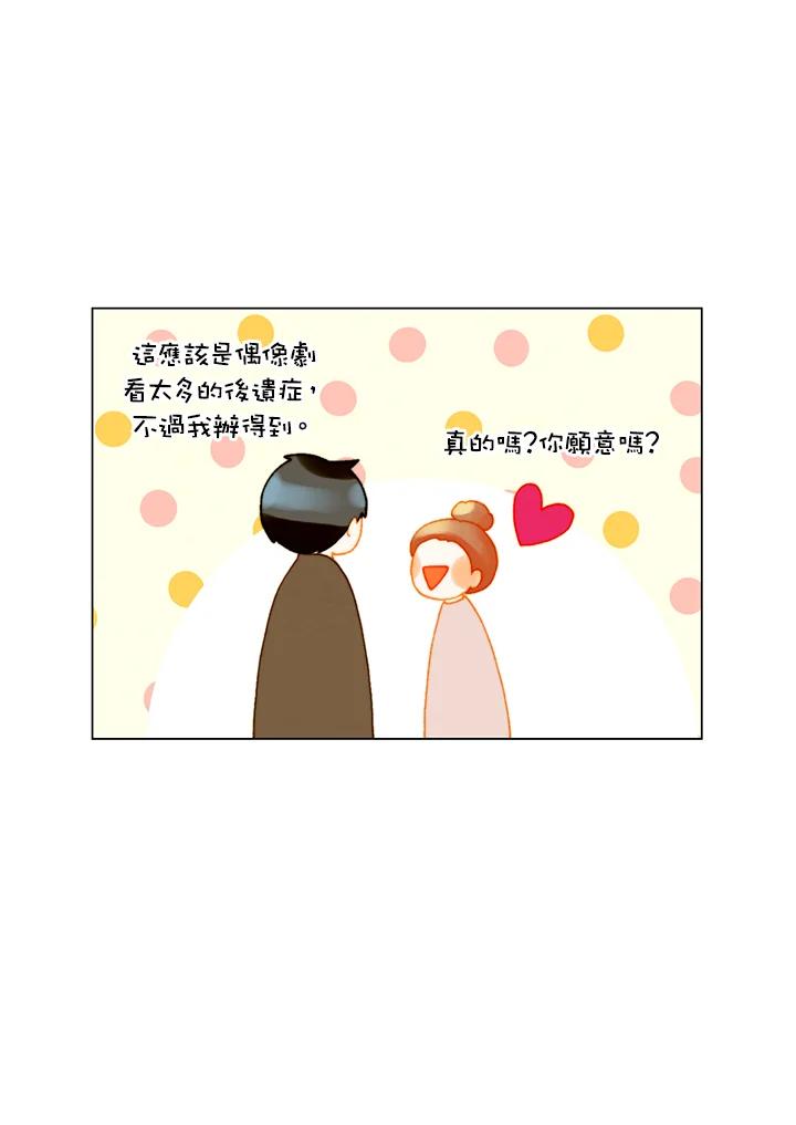 《Imitation》番外篇 第15话 第59页
