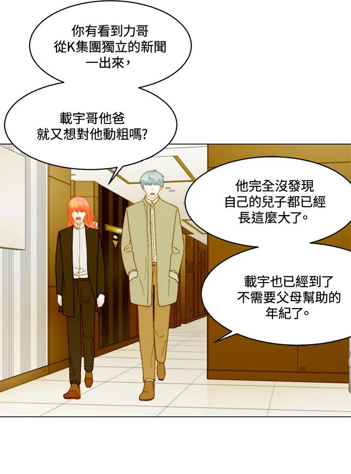 《Imitation》番外篇 第15话 第45页