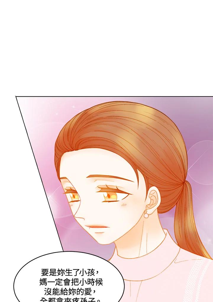 《Imitation》番外篇 第15话 第3页