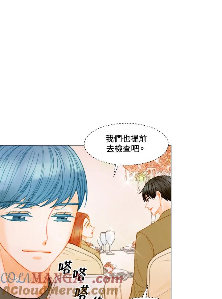 《Imitation》番外篇 第15话 第31页