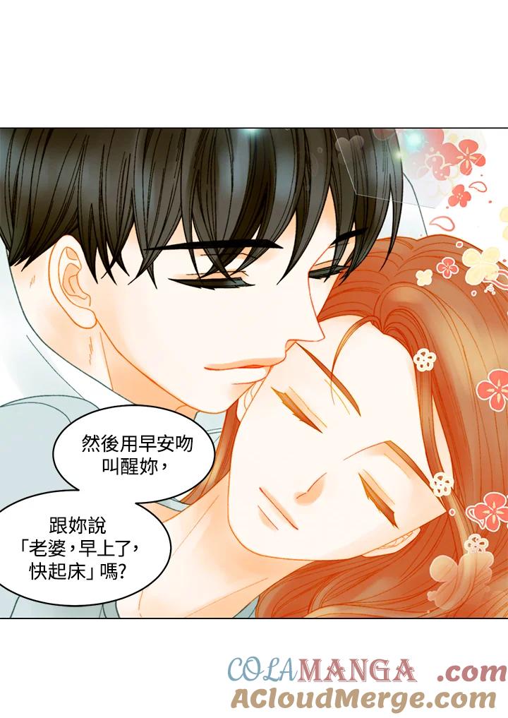 《Imitation》番外篇 第15话 第58页