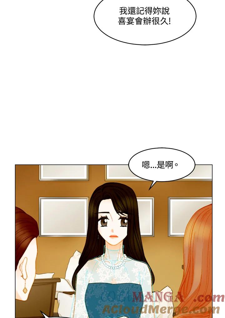 《Imitation》番外篇 第15话 第22页