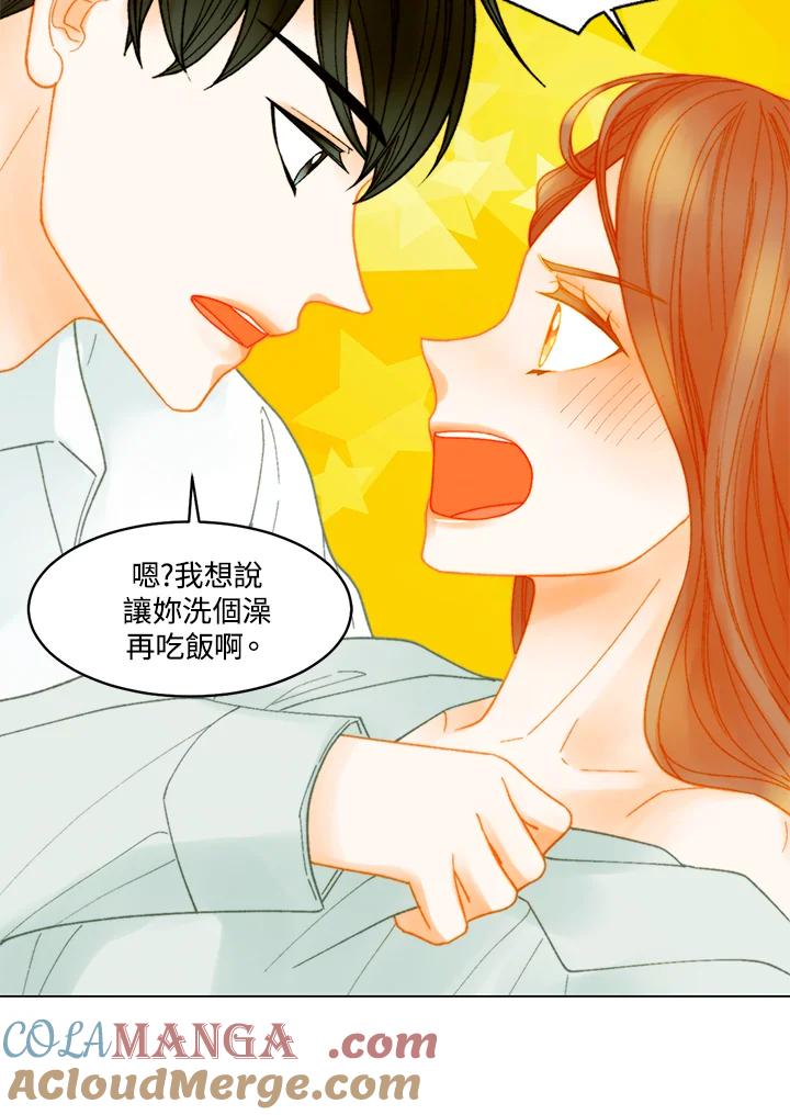 《Imitation》番外篇 第15话 第70页