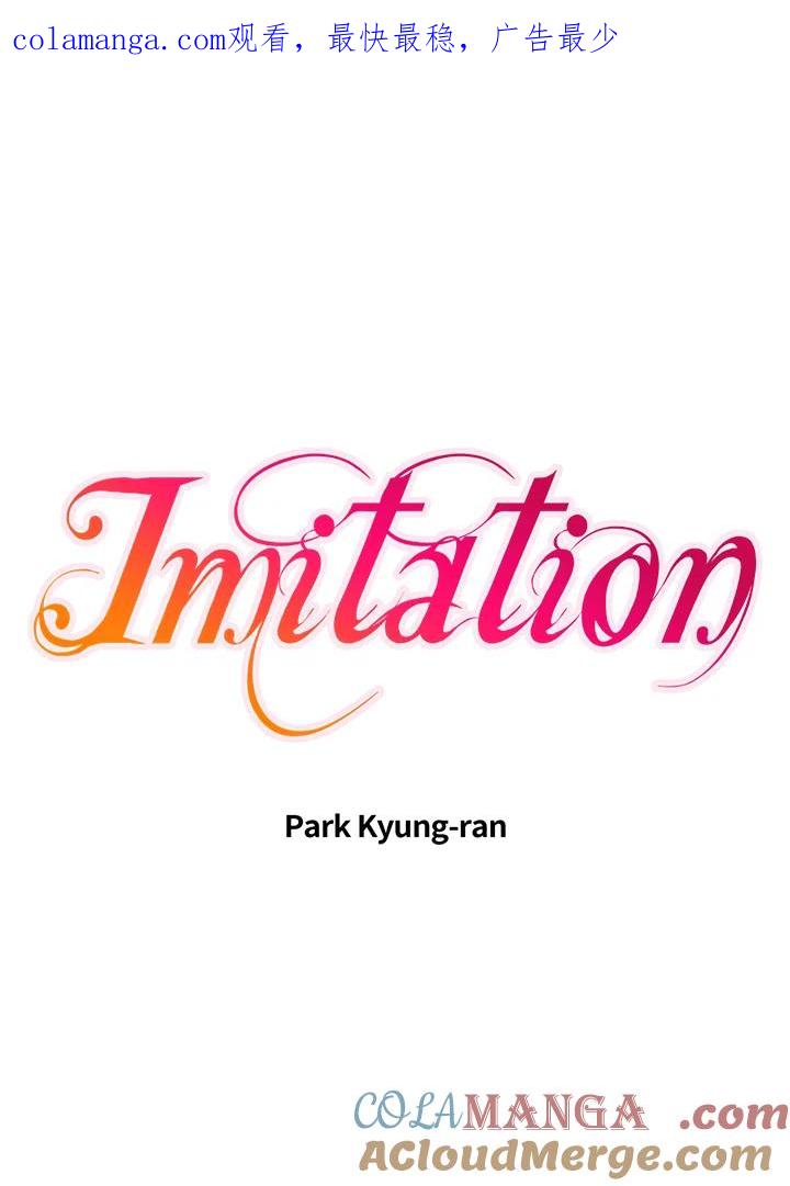 《Imitation》番外篇 第15话 第1页